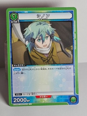 UNION ARENA Sinon GGO SAO Vol.2 EX08BT/SAO-2-072 C Japanese Card