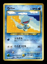 WOOPER NO. 194 2000 NEO GENESIS POKEMON JAPANESE