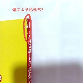 Famitsu DC Dreamcast June 16 2000 magazine, with 100-Page Dream Passport 3 Guid