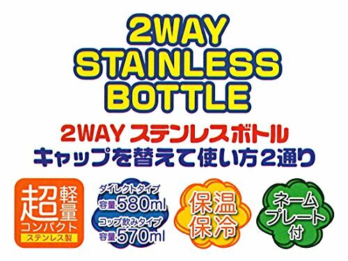 Skater Child 2way Stainless Steel Water Bottle Cup Cars 19 570ml Skdc6 For Sale Online Ebay