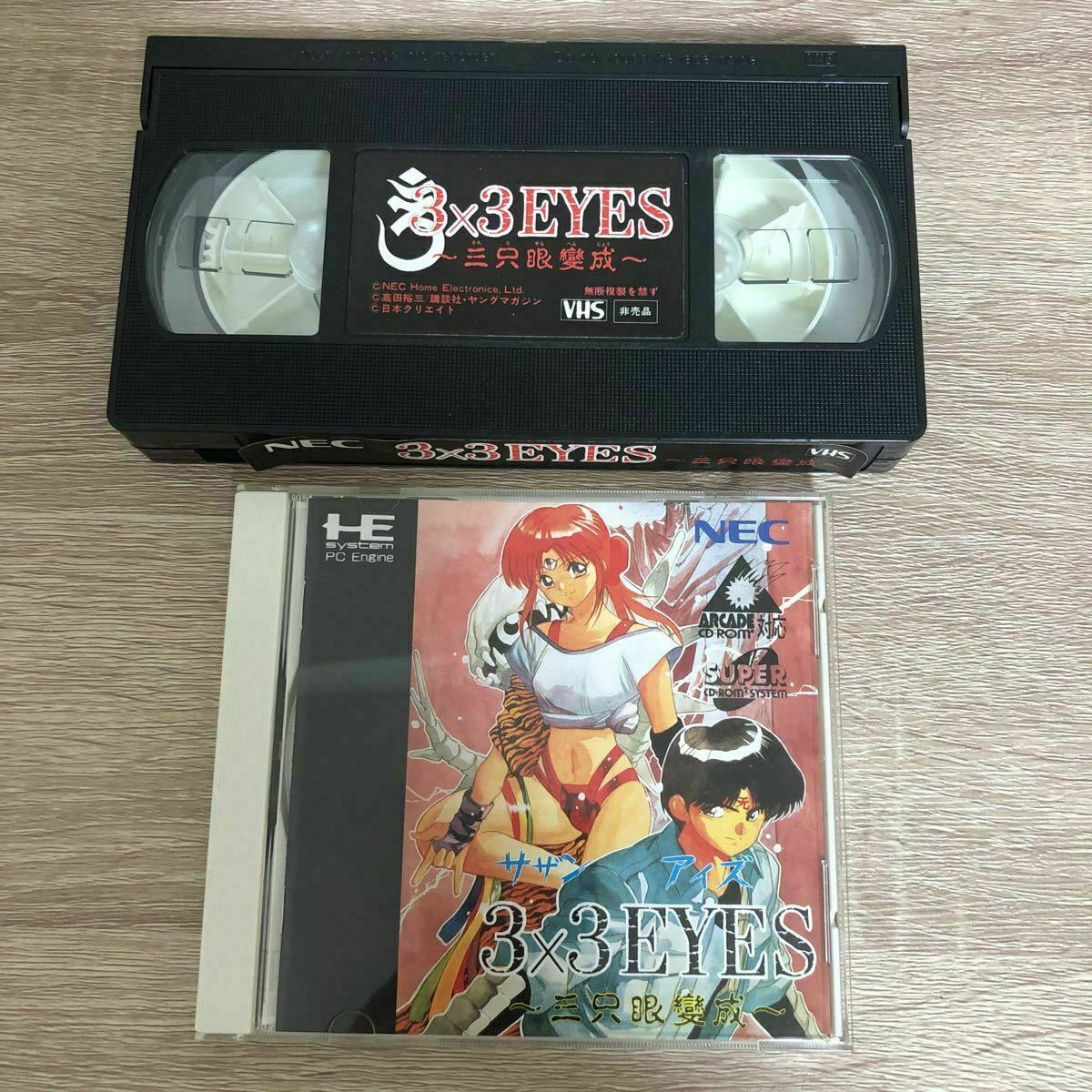 3X3 Eyes PC-Engine Super CD-Rom CD new