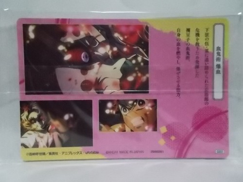 Demon Slayer Kimetsu No Yaiba wafers Card Unopened Nezuko Kyojuro Shinobu Tamayo - Picture 22 of 56