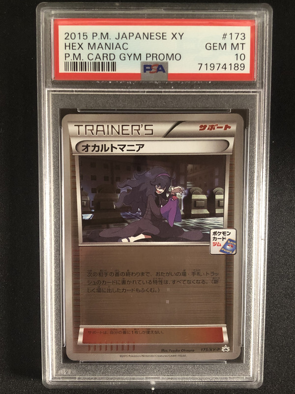 Hex Maniac Pokemon 2015 Mirror Holo Gym Promo Japanese 173/XY-P PSA 10