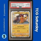 2018 POKEMON JP SUN & MOON PROMO P.M. CARD FRIENDLY SHOP #249 PIKACHU PSA 10