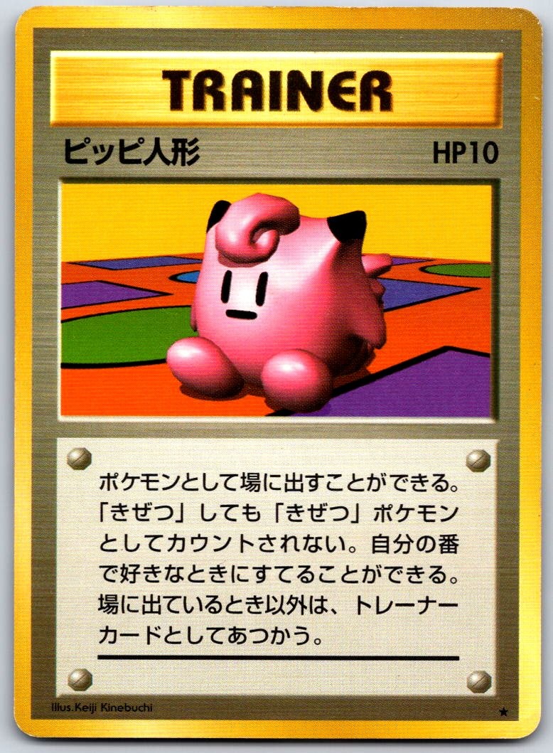 Clefairy Doll Rare Expansion Pack MP