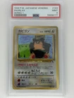 Pokémon Snorlax #143 Vending Series 1 (Blue) Japanese 1998 PSA 9 Uncommon