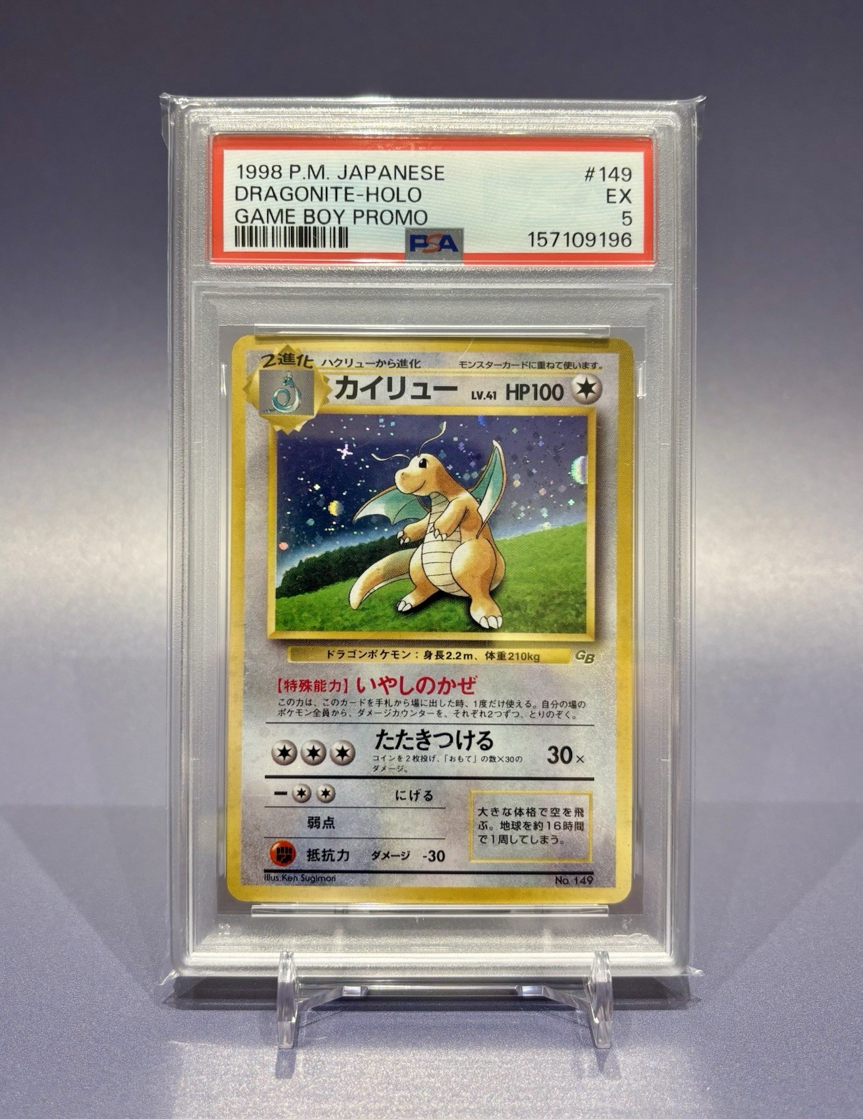 1998 Pokémon Japanese Game Boy Promo #149 Dragonite Holo PSA 5