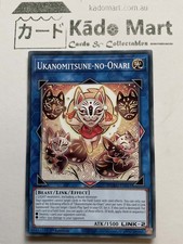 Ukanomitsune-no-Onari DUAD-EN051 1st Edition YuGiOh TCG Card