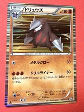 ⭐️1ST EDITION Excadrill 2010 Japanese 032/053 BW1 Black Collection Pokemon NM