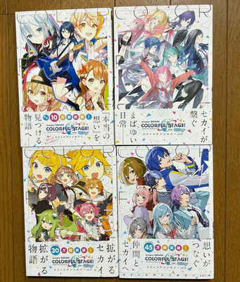 Project Sekai Colorful Stage Anthology Japanese Ver Comics Manga Set Vol.1-4