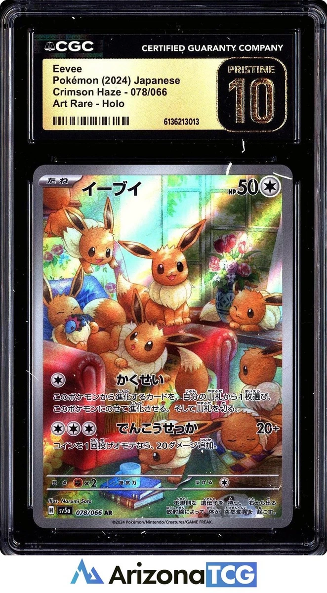 Eevee 078/066 Sv5a: Crimson Haze for sale | eBay