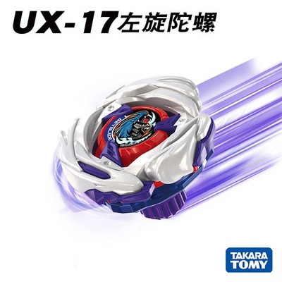 Tomy Takara Meteor Dragoon 3-70J Beyblade X Burst Launcher UX-17