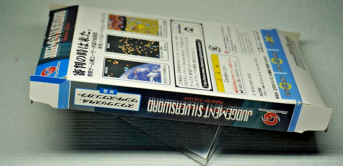 JUDGEMENT SILVERSWORD -Rebirth Edition- Bandai Wonderswan WS Boxed