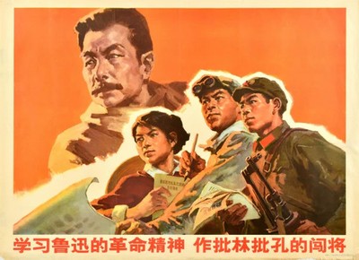 Kritik Lin Biao Kritik Konfuzius Kampagne