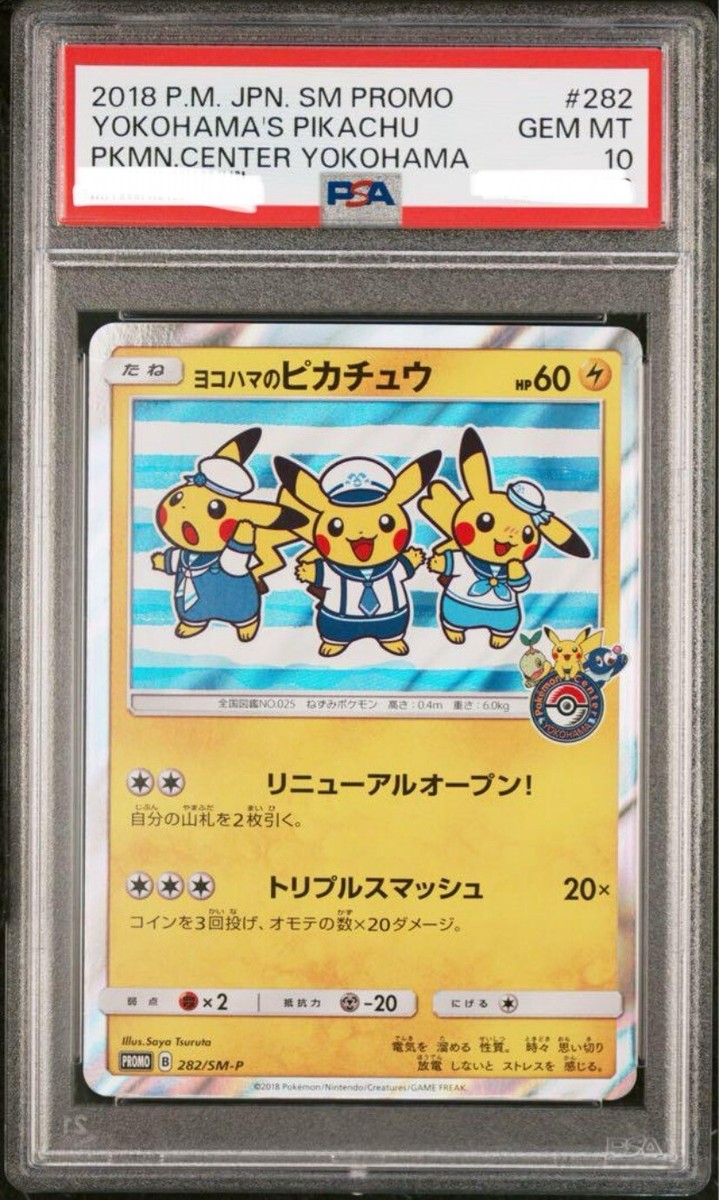 PSA 10 GEM MINT 2018 Japanese Yokohama's Pikachu Pokemon
