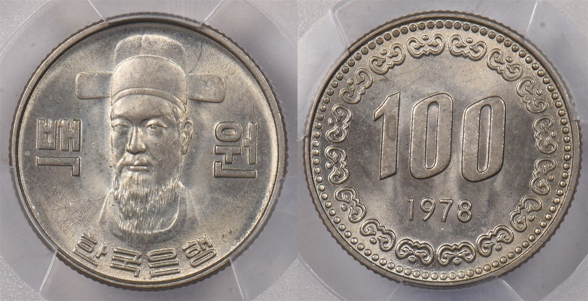 South Korea 1978 100 Won PCGS MS 65 PC1362 combine shipping | eBay