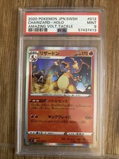 Pokemon TCG Japanese Charizard Holo - Amazing Volt Tackle - PSA 9 Mint
