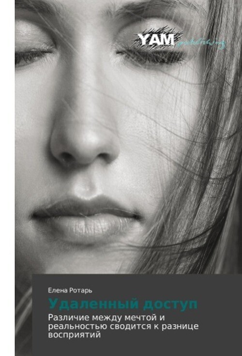 Thumbnail - Elena Rotar' | Udalennyj Dostup | Taschenbuch | Russisch (2013) |