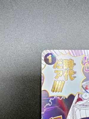My Era Begins!! OP09-096 R One Piece Card The Best 2 One Piece