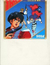 Sega Mark 3 software Red light bullet Zillion no box theory