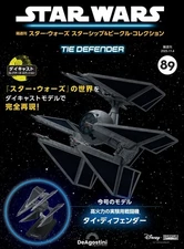 DeAGOSTINI STAR WARS Starships & Vehicles Collection 89 TIE DEFENDER