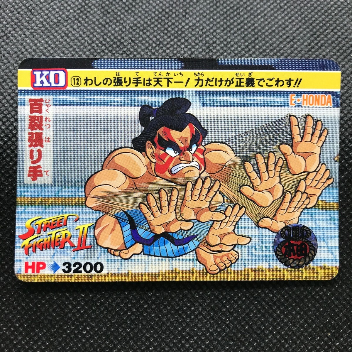 E.HONDA12 Street Fighter Ⅱ Card Japan Character Very Rare Cool