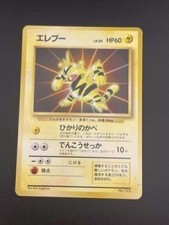 MP Electabuzz No 125 Official Card File Promo Pokemon Card Japanese Japan Import