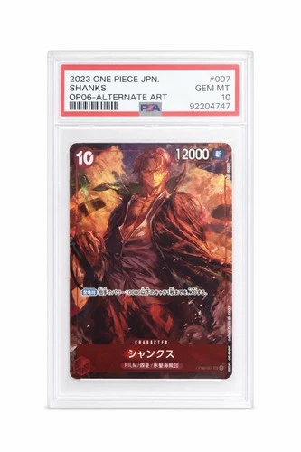 シャンクス (Alt Art)