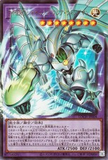 Yugioh LOCH-JP004 Favorite HERO Shining Flare Wingman Ultra(Over-Frame) JP NM