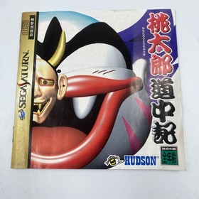 !Momotaro Dochuuki Sega Saturn SS SS Software