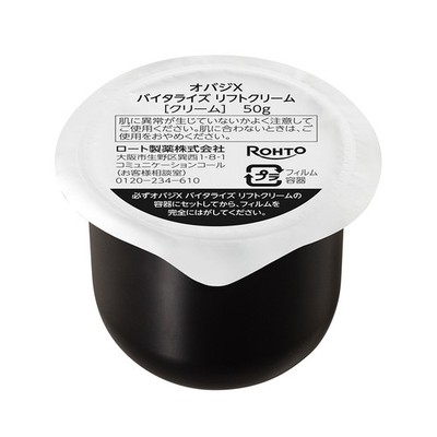 Obagi X Vitalize Lift Cream 50g | eBay