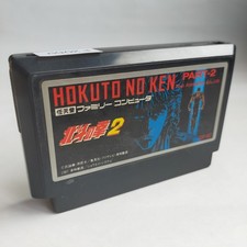 Hokuto No Ken 2 Toei Animation pre-owned Nintendo Famicom NES Te