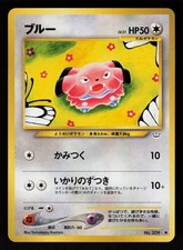 Snubbull NO. 209 Non Holo Common Neo Revelation Pokemon Japanese Lightly Played