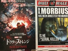 Set di 2!!Doctor Strange DR.MORBIUS film fumetti marvel Chirashi/poster/volantino