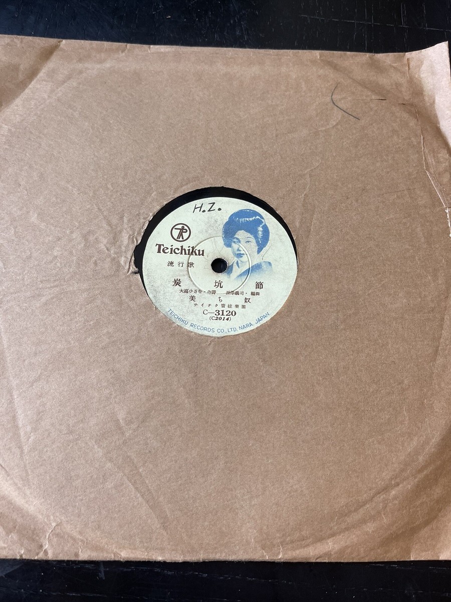Michiyakko, Teichiku Records C 3120, 1950, Japan, , 10