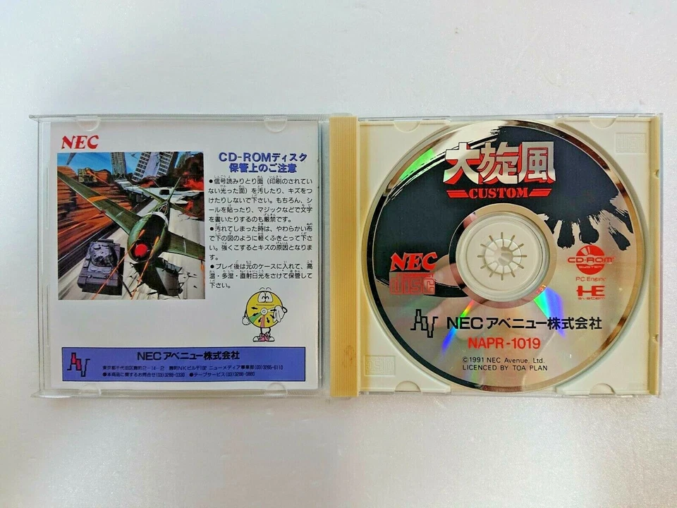 DAISENPU CUSTOM  NEC PC ENGINE CD Japan Manual - Image 2 of 4