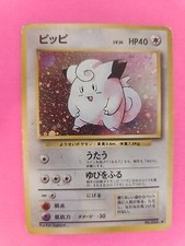 Clefairy Holo Japanese Base Set Pokemon Card WOTC