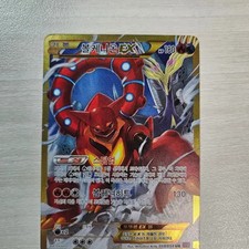 Carte Pokémon Volcanion EX - Très utilisée
