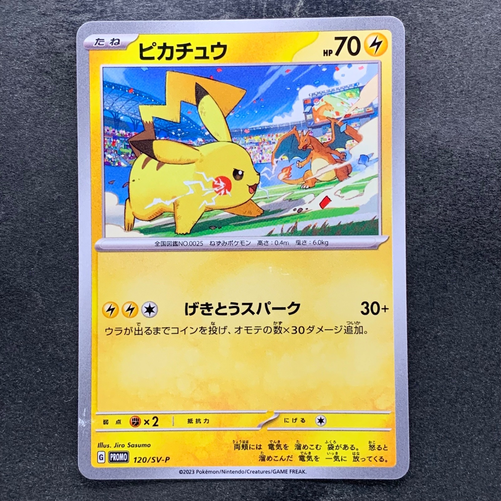Pikachu 2023 Japanese SV-P Promo #120/SV-P Gym Event Campaign