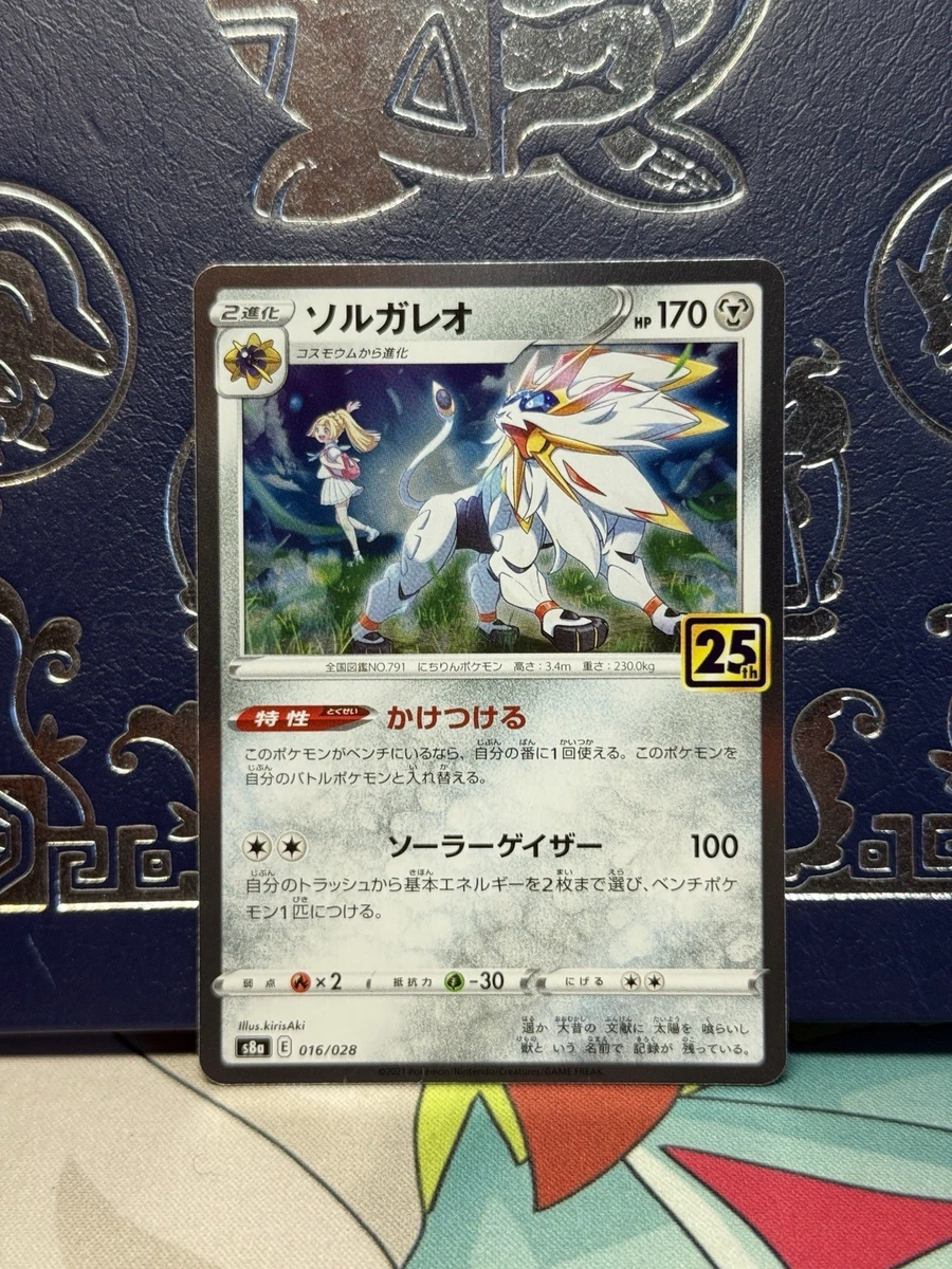 Las mejores ofertas en Solgaleo 016/028 S8a: 25th Anniversary