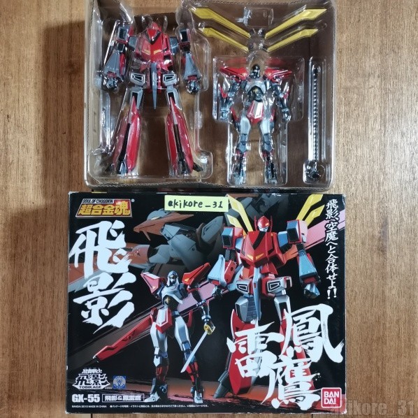 Bandai Soul of Chogokin Ninja Senshi Tobikage & Houraiou GX-55 figure