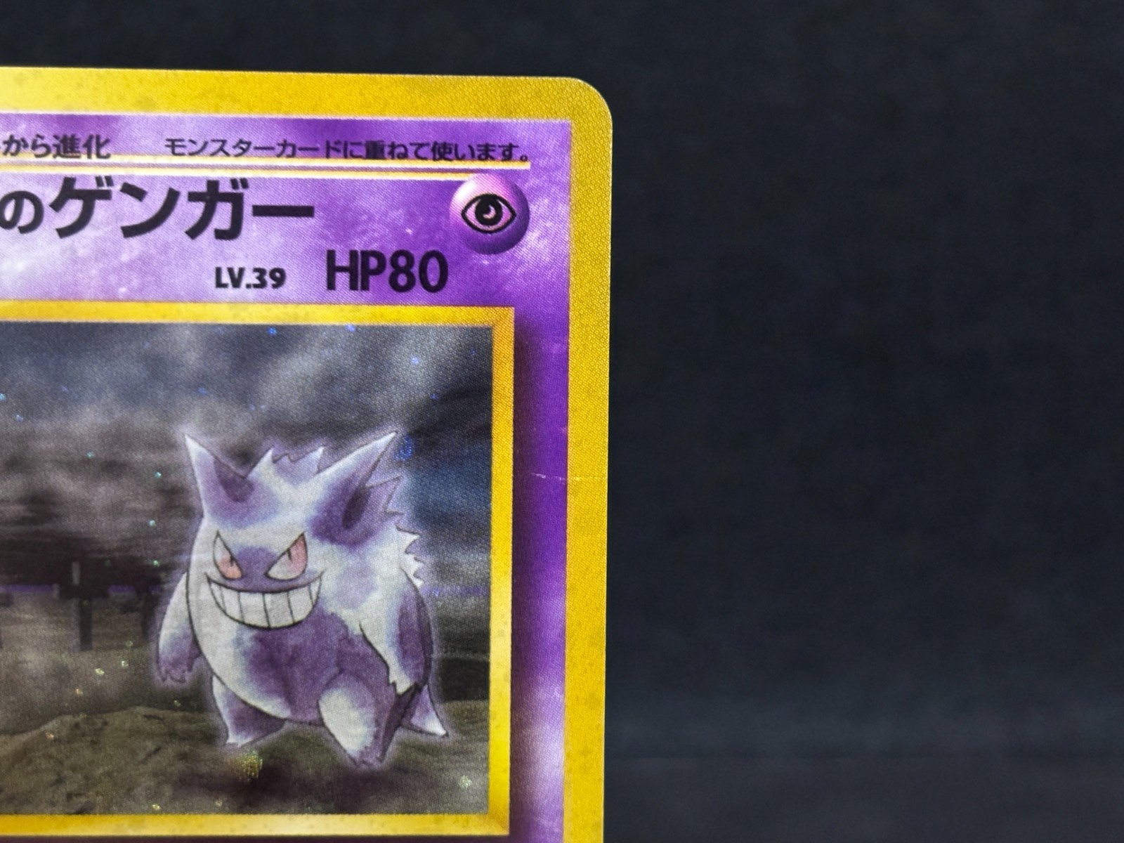 Sabrina s Gengar Gym Challenge Banned Art MP Condition Japanese Pokemon sabrina-s-gengar-gym-challenge-banned-art-mp-condition-japanese-pokemon