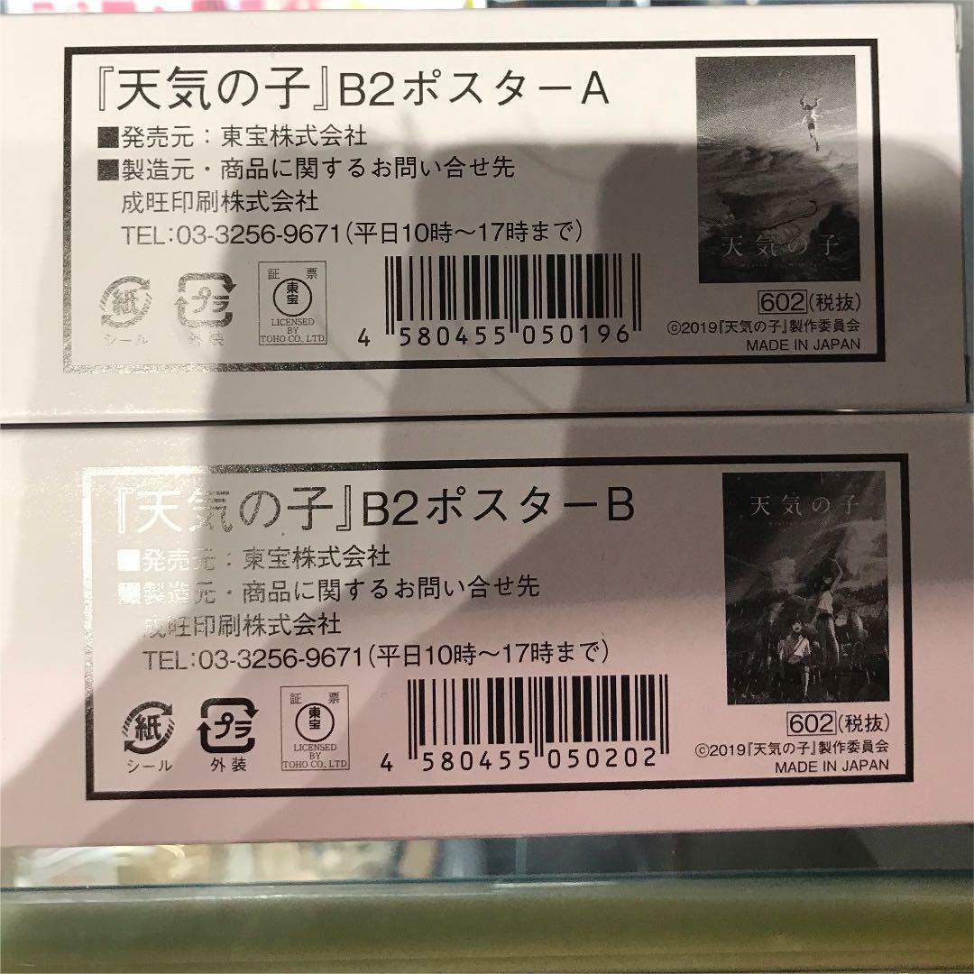 MAKOTO style11：デザインポスター The artist(Makoto shinkai) vs the art #anime #yourname