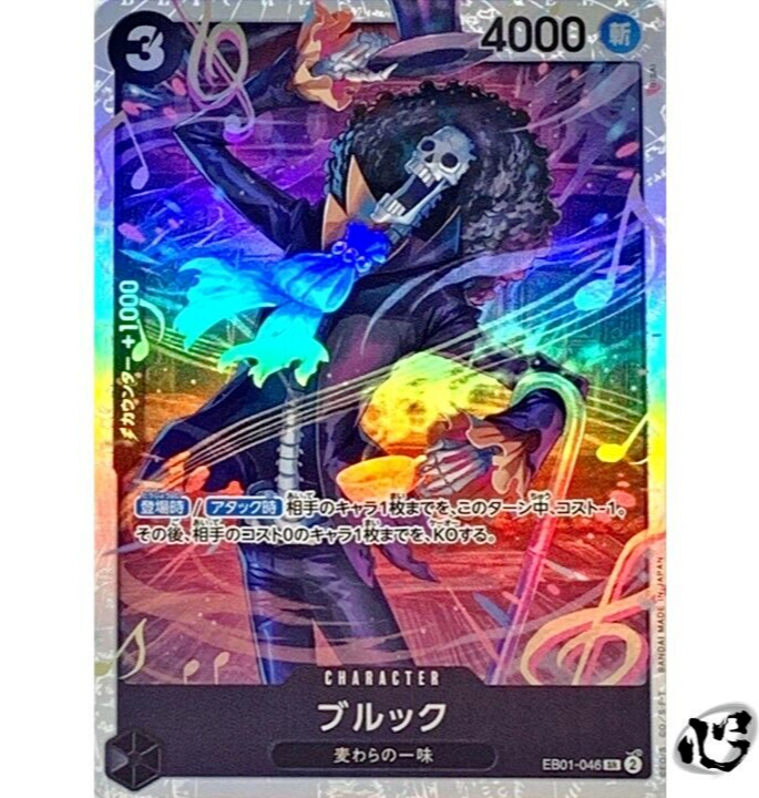 Brook EB01-046 ( Super Rare ) Memorial Collection ONE PIECE Brook EB01-046 ( Super Rare ) Memorial Collection ONE PIECE