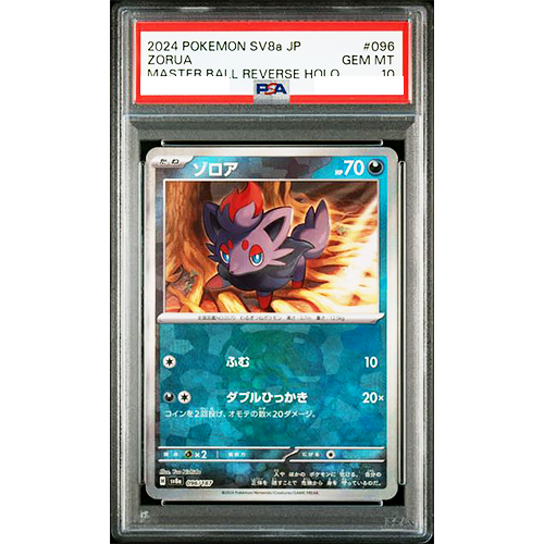 PSA 10 Zorua Zoroark Master Ball Terastal Sequential Set