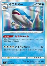 Pokemon Card Game S4 ​​019/100 Wheel O Water (Rare) Expansion Pack Consen V