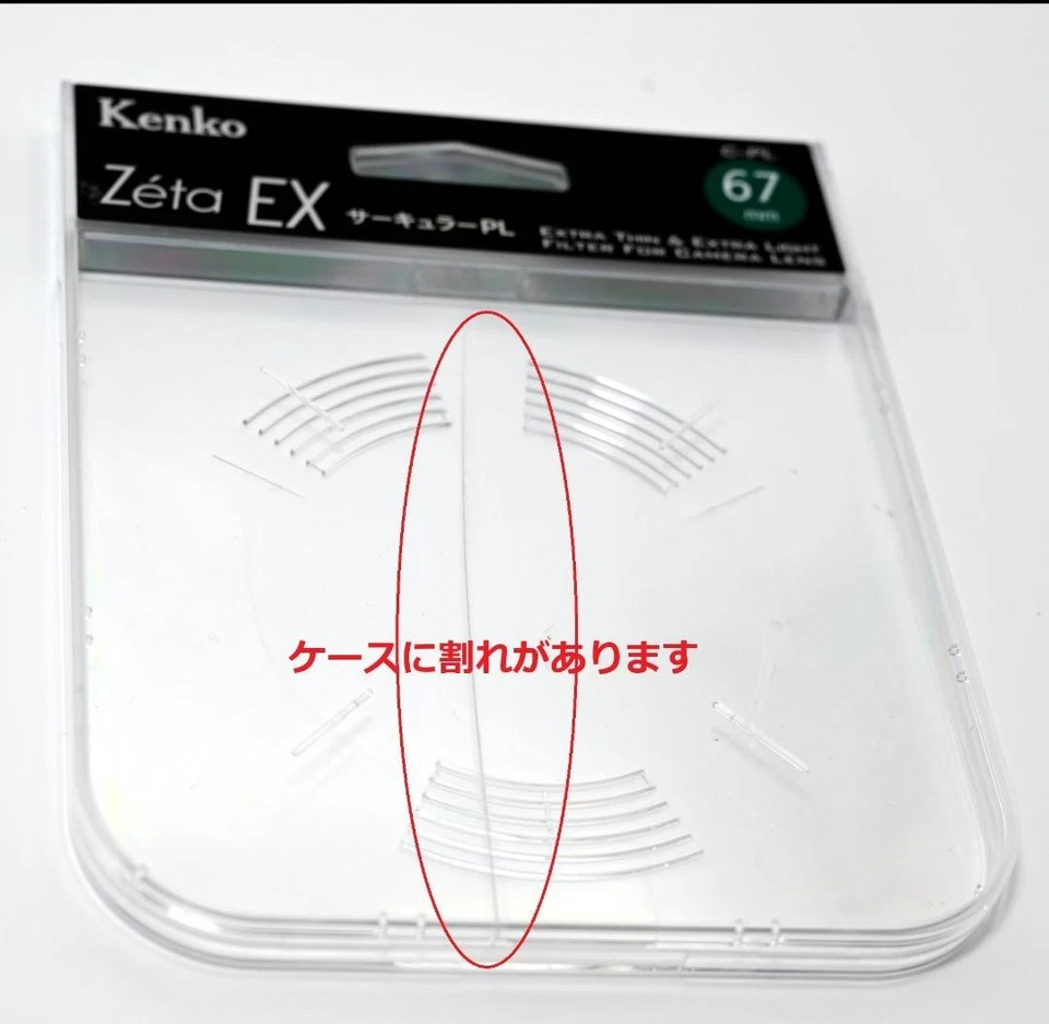 Kenko Zeta EX 67mm Circular Polarizer Lens Filter for Reflection and Contrast - Image 3 of 4