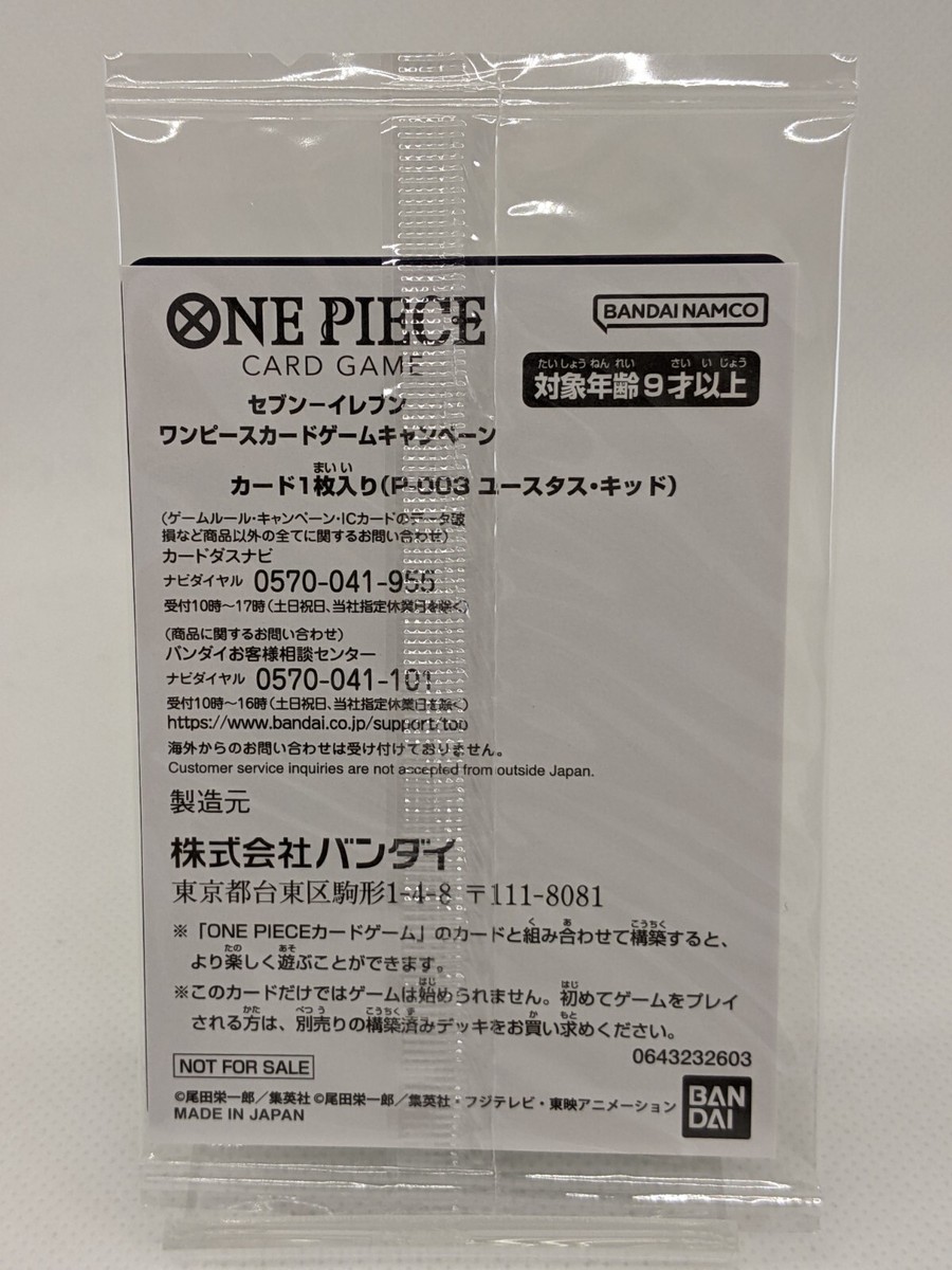 One Piece Card P-001 P-003 P-041 ST03-008 Lufy Kid Law PROMO SEVEN