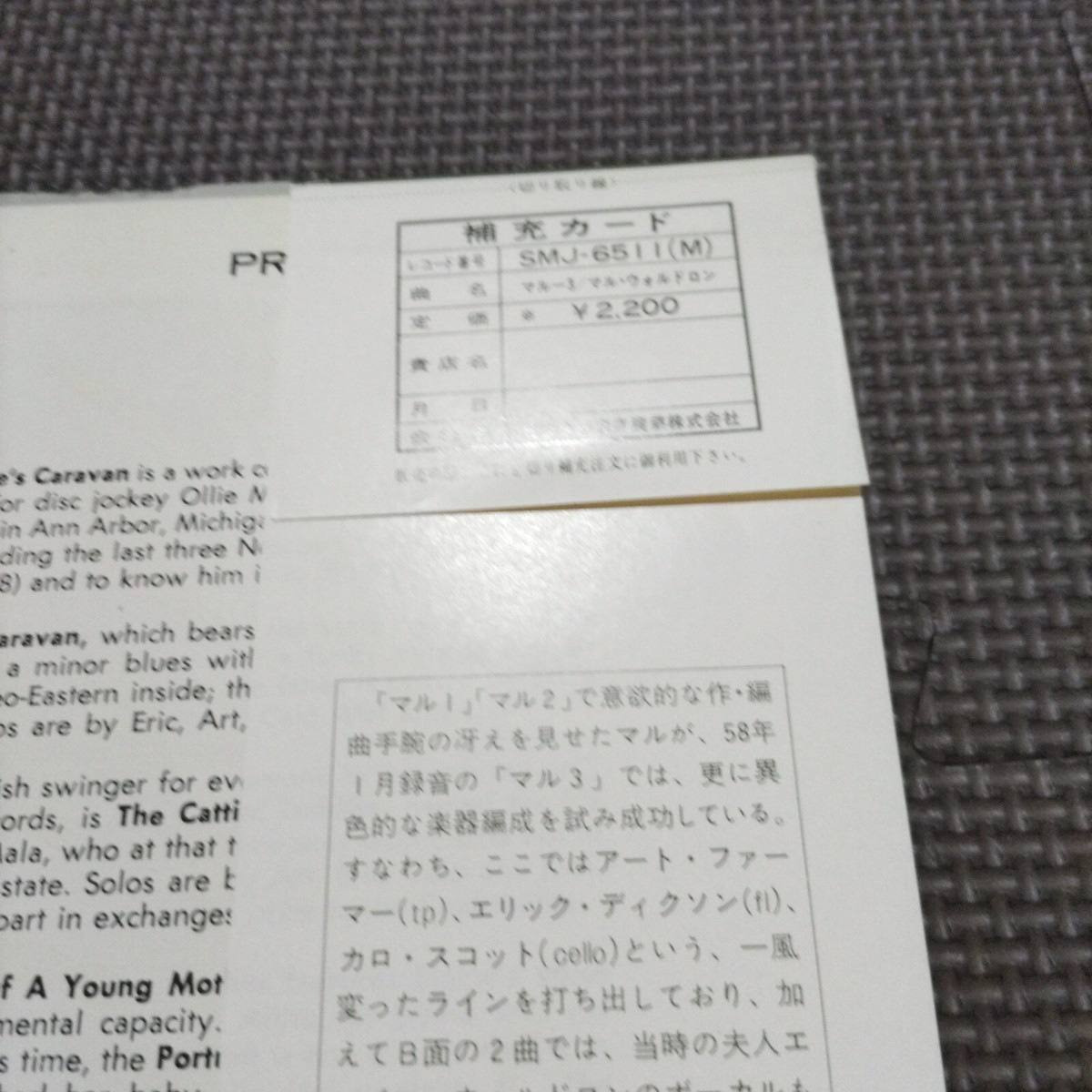 MAL WALDRON / MAL 3 SMJ-6511 JAPAN ISSUE 1LP WITH OBI,INSERT | eBay