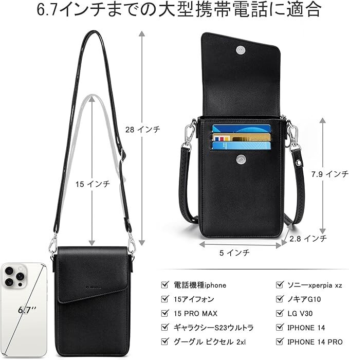 Smartphone pouch, women's pochette shoulder bag, 2 straps included, black